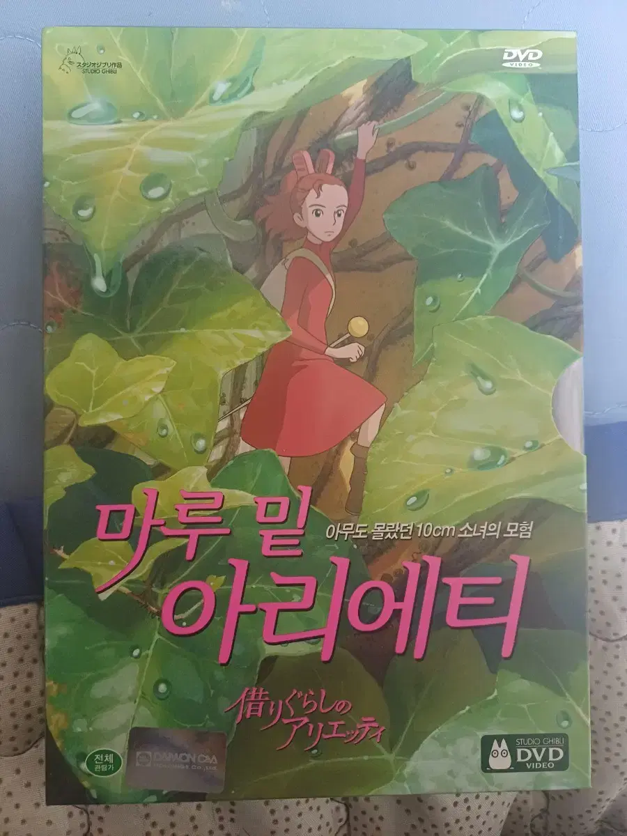 마루밑 아리에티 dvd 중고